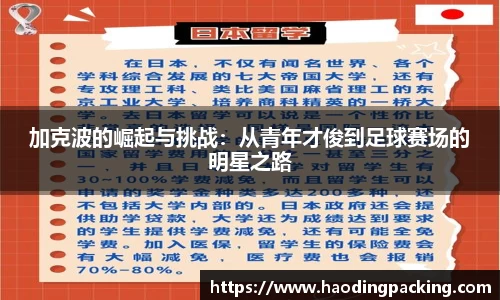 游艇会
